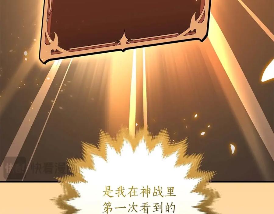 《全民神战：只有我能看到隐藏信息》第83话 帕图的短剑 第60页