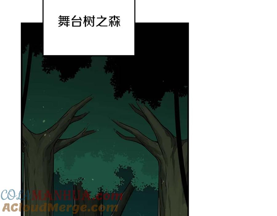 《全民神战：只有我能看到隐藏信息》第83话 帕图的短剑 第197页