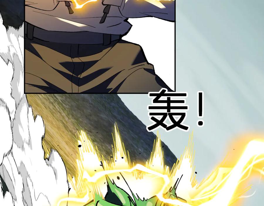 《全民末日：我，病毒君王》第78话 蜀山锁妖塔！ 第119页