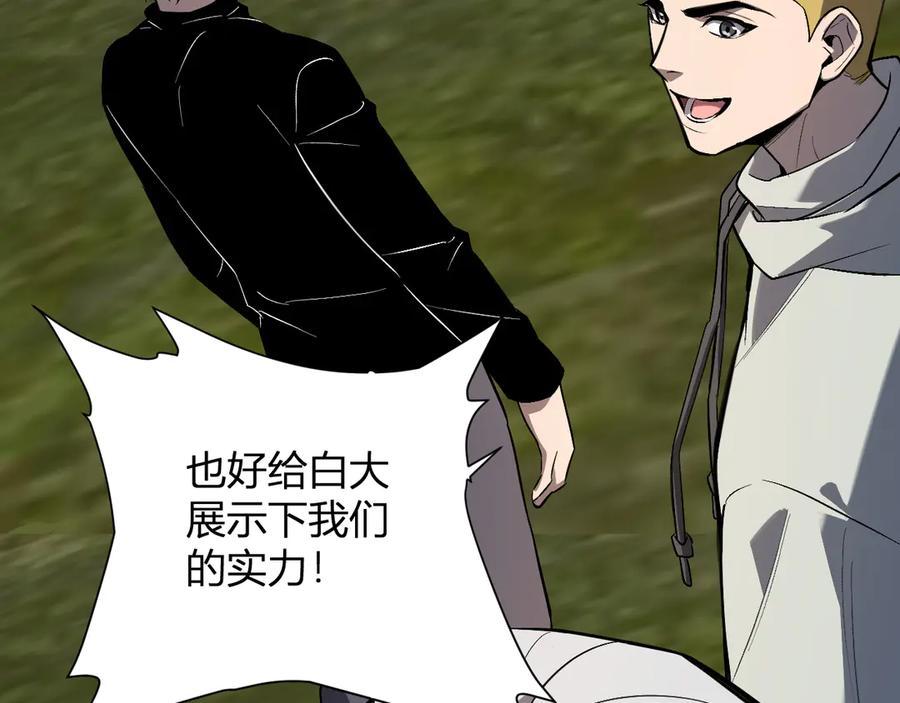 《全民末日：我，病毒君王》第78话 蜀山锁妖塔！ 第111页