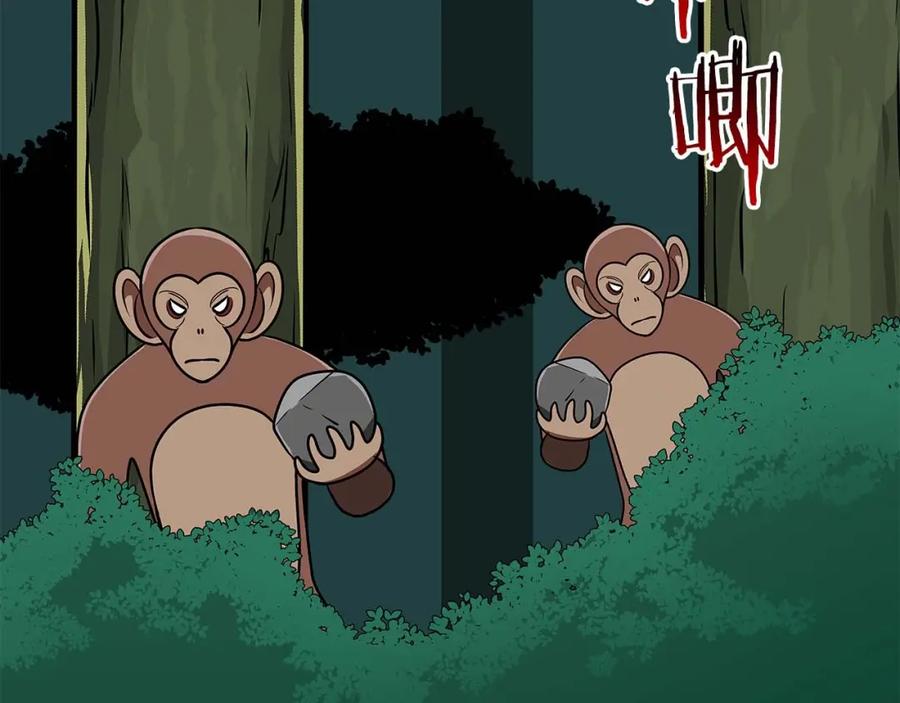 《全民神战：只有我能看到隐藏信息》第83话 帕图的短剑 第206页