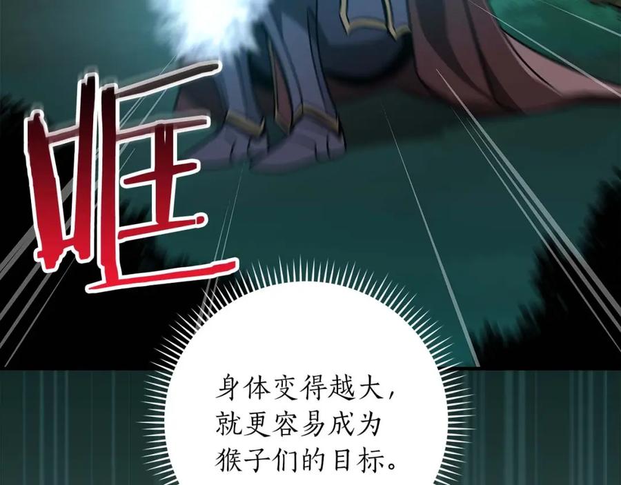 《全民神战：只有我能看到隐藏信息》第83话 帕图的短剑 第64页