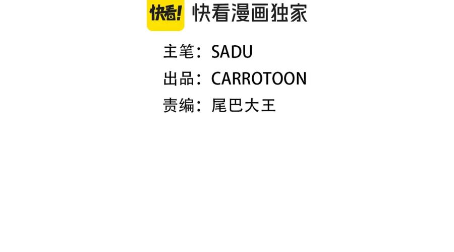 《全民神战：只有我能看到隐藏信息》第83话 帕图的短剑 第44页