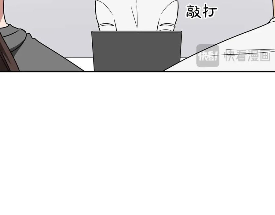 《全民神战：只有我能看到隐藏信息》第83话 帕图的短剑 第127页