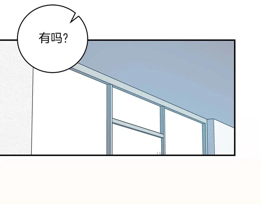 《全民神战：只有我能看到隐藏信息》第83话 帕图的短剑 第119页
