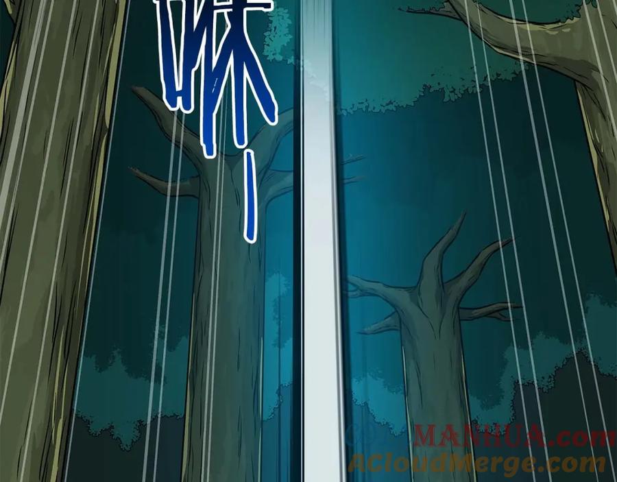 《全民神战：只有我能看到隐藏信息》第83话 帕图的短剑 第25页