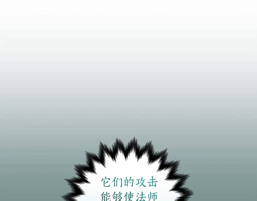 《全民神战：只有我能看到隐藏信息》第83话 帕图的短剑 第28页