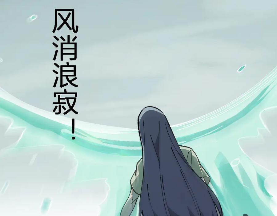 《全民末日：我，病毒君王》第78话 蜀山锁妖塔！ 第130页