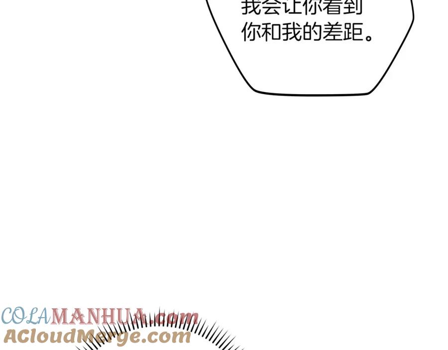 《全民神战：只有我能看到隐藏信息》第83话 帕图的短剑 第81页