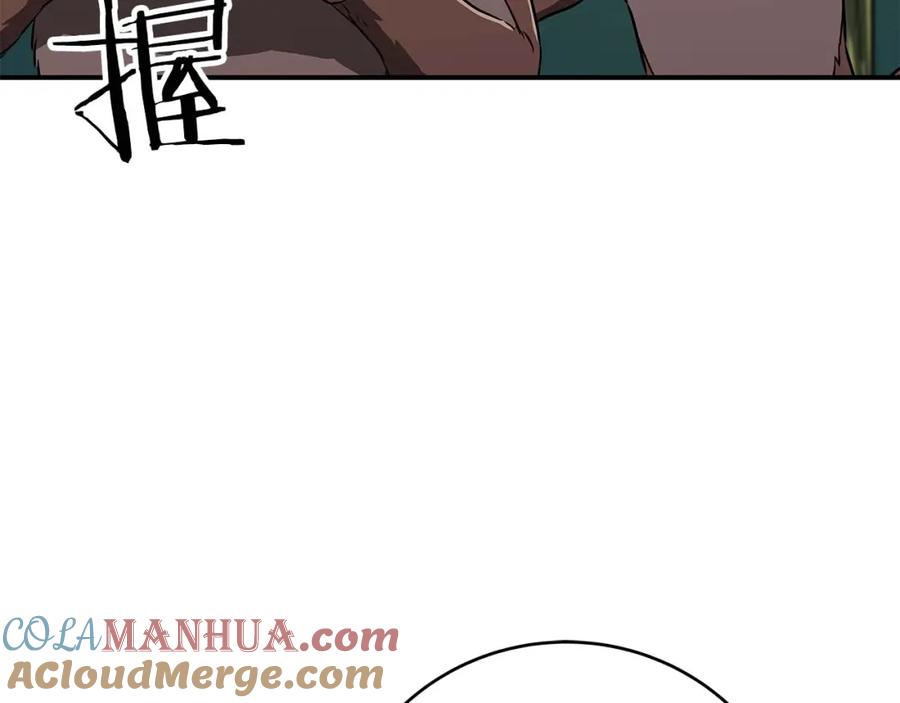《全民神战：只有我能看到隐藏信息》第83话 帕图的短剑 第17页