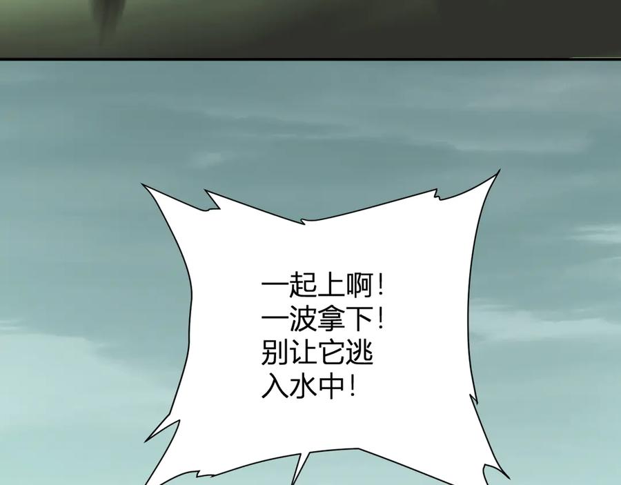 《全民末日：我，病毒君王》第78话 蜀山锁妖塔！ 第132页