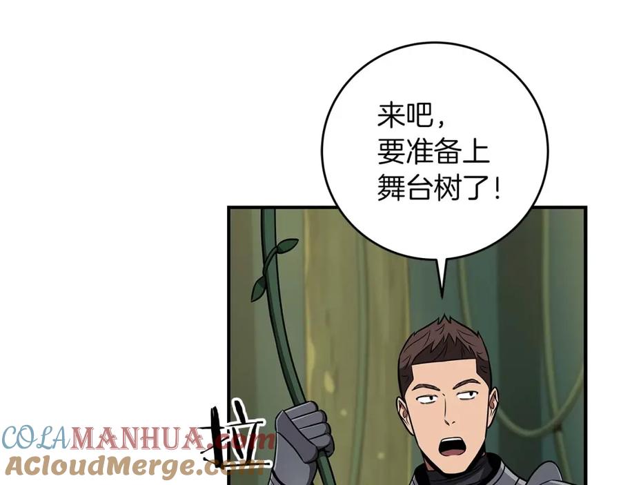 《全民神战：只有我能看到隐藏信息》第83话 帕图的短剑 第9页