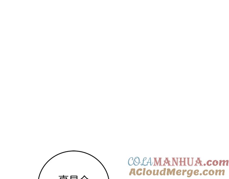 《全民神战：只有我能看到隐藏信息》第83话 帕图的短剑 第181页