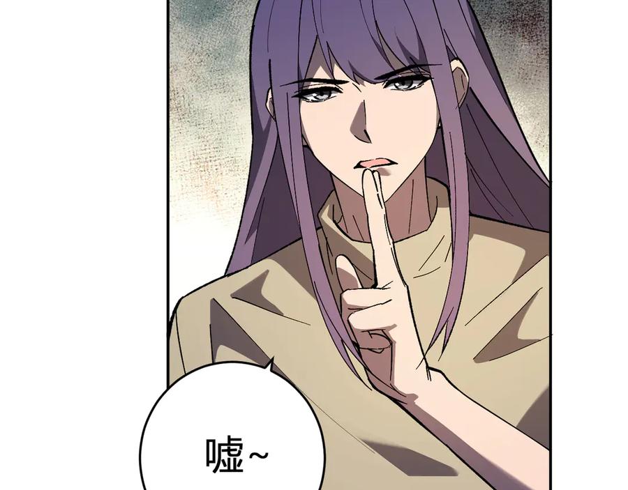 《全民末日：我，病毒君王》第78话 蜀山锁妖塔！ 第127页