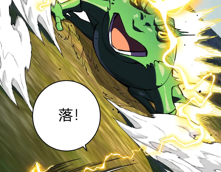 《全民末日：我，病毒君王》第78话 蜀山锁妖塔！ 第120页