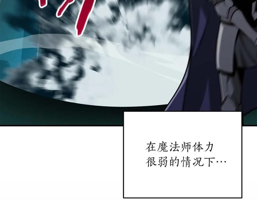 《全民神战：只有我能看到隐藏信息》第83话 帕图的短剑 第27页