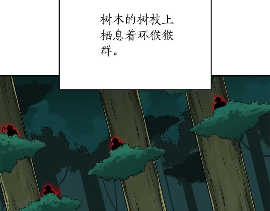 《全民神战：只有我能看到隐藏信息》第83话 帕图的短剑 第12页