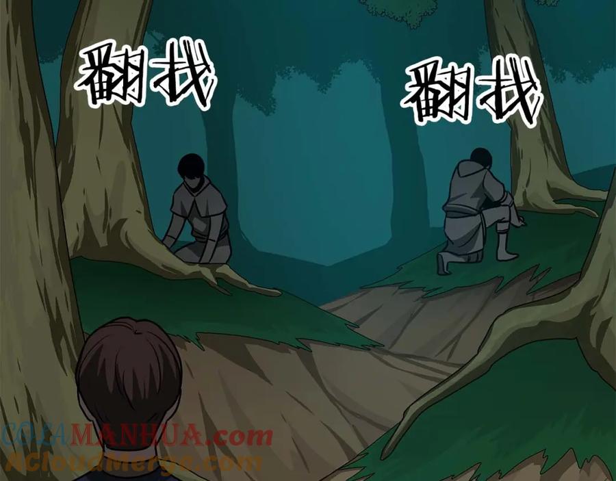 《全民神战：只有我能看到隐藏信息》第83话 帕图的短剑 第145页