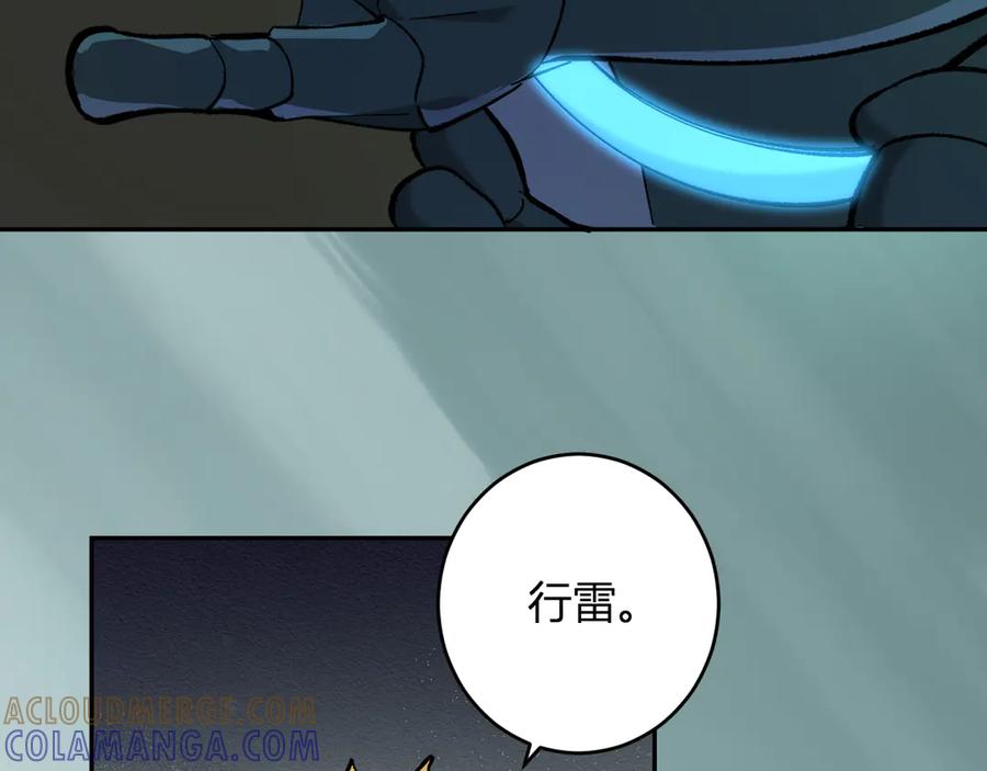 《全民末日：我，病毒君王》第78话 蜀山锁妖塔！ 第117页