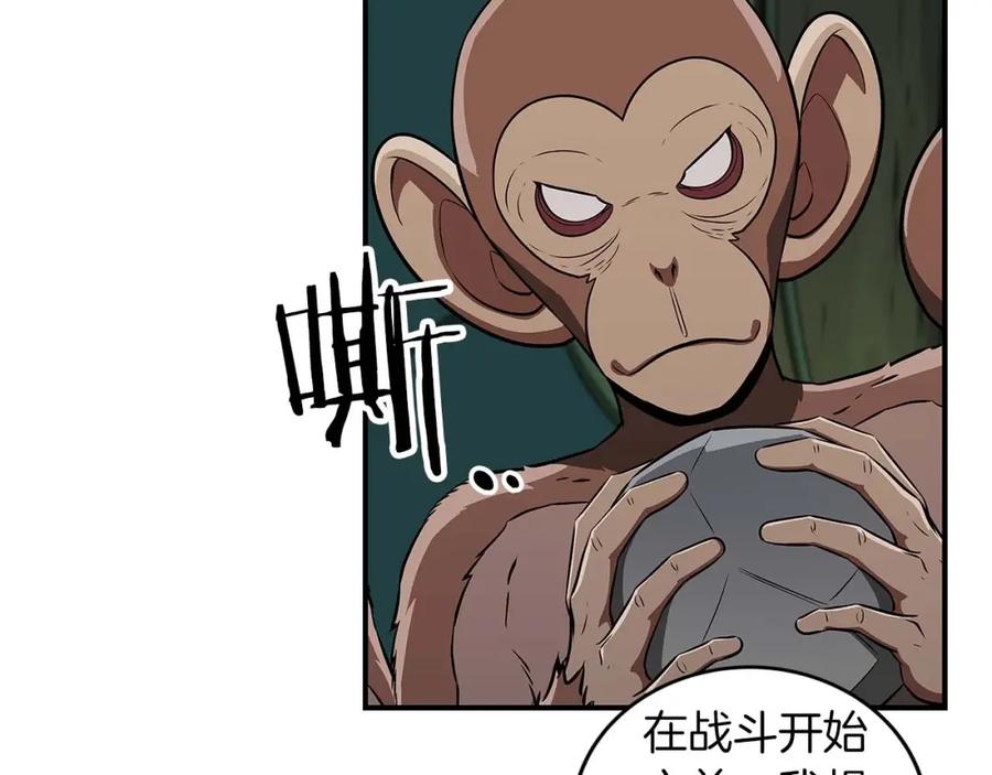 《全民神战：只有我能看到隐藏信息》第83话 帕图的短剑 第211页
