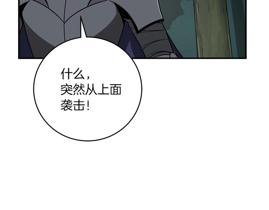 《全民神战：只有我能看到隐藏信息》第83话 帕图的短剑 第34页