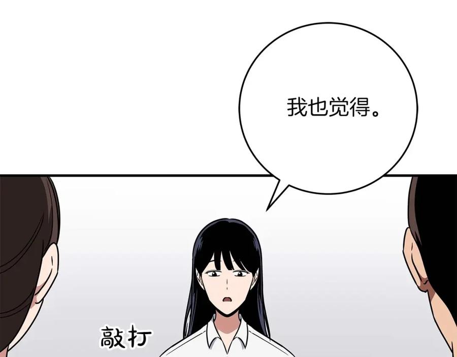 《全民神战：只有我能看到隐藏信息》第83话 帕图的短剑 第126页