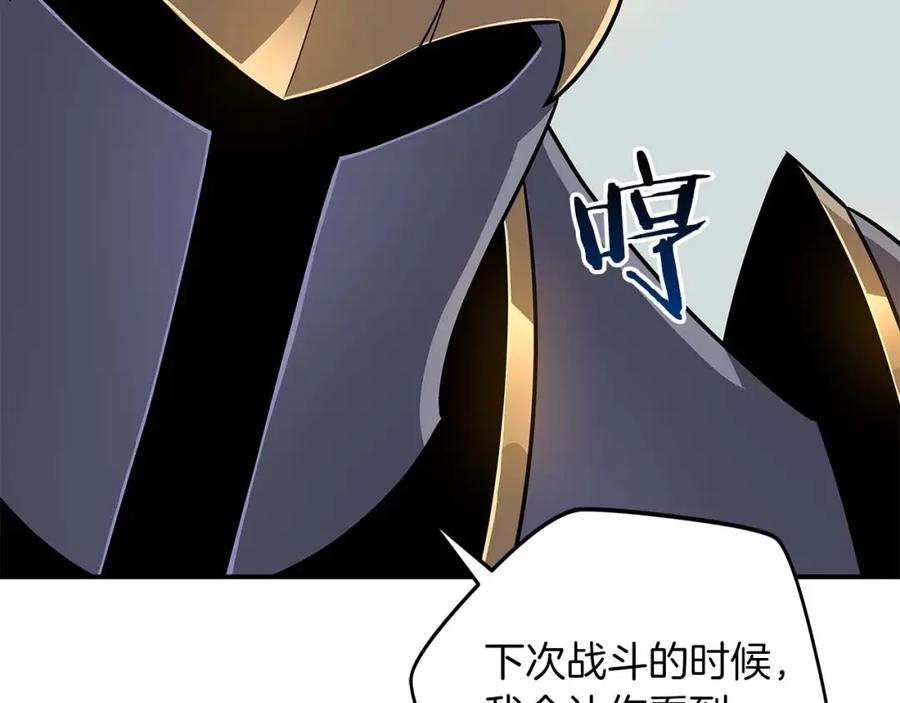 《全民神战：只有我能看到隐藏信息》第83话 帕图的短剑 第80页