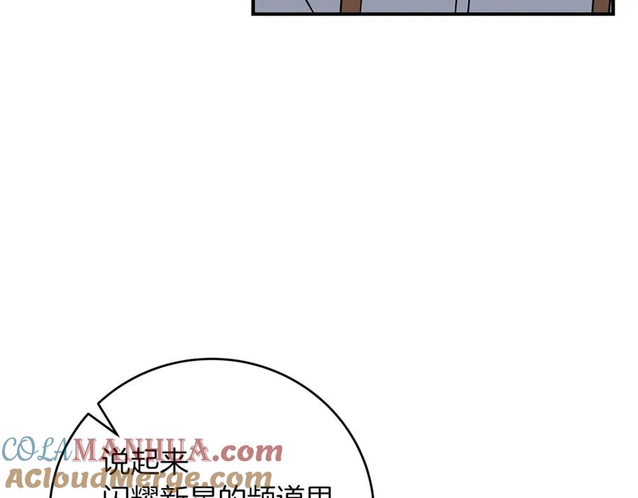 《全民神战：只有我能看到隐藏信息》第83话 帕图的短剑 第169页