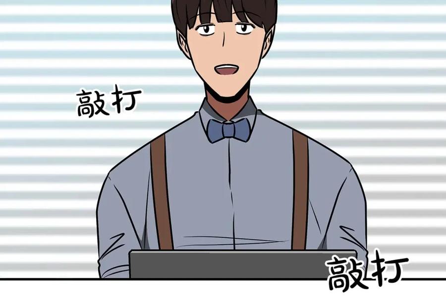 《全民神战：只有我能看到隐藏信息》第83话 帕图的短剑 第194页