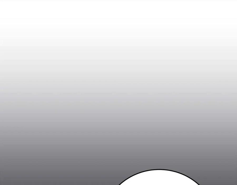 《全民神战：只有我能看到隐藏信息》第83话 帕图的短剑 第184页