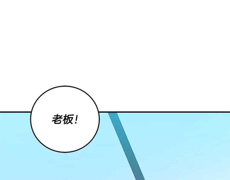 《全民神战：只有我能看到隐藏信息》第83话 帕图的短剑 第134页
