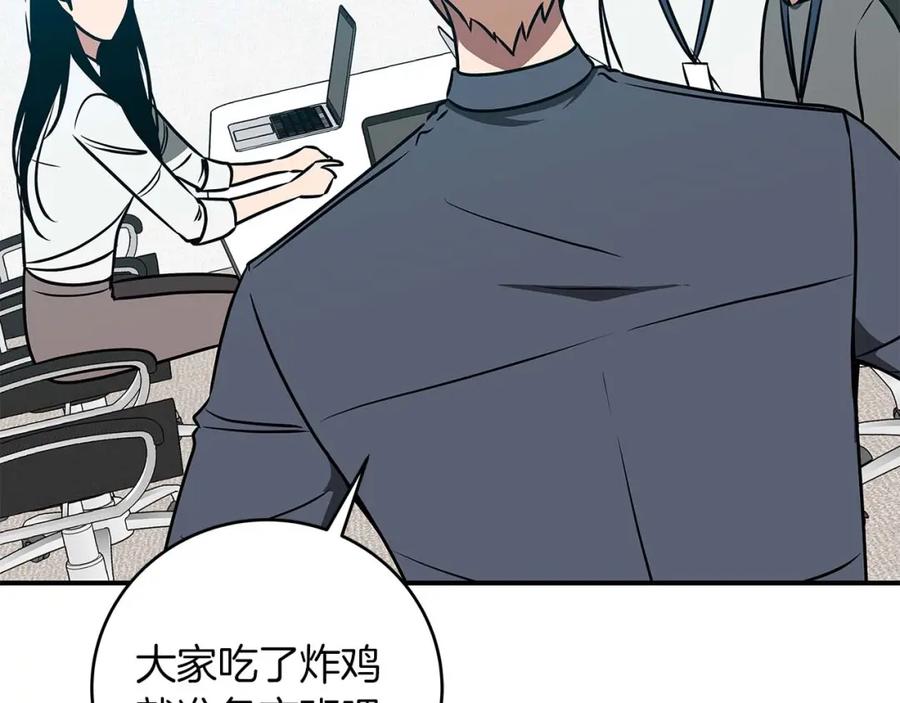 《全民神战：只有我能看到隐藏信息》第83话 帕图的短剑 第158页