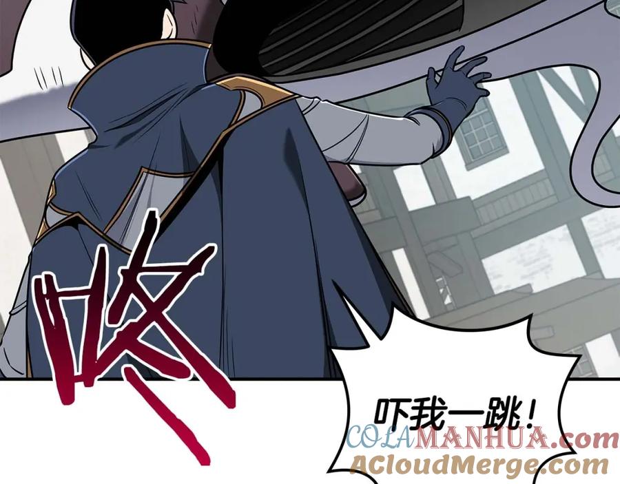 《全民神战：只有我能看到隐藏信息》第83话 帕图的短剑 第93页