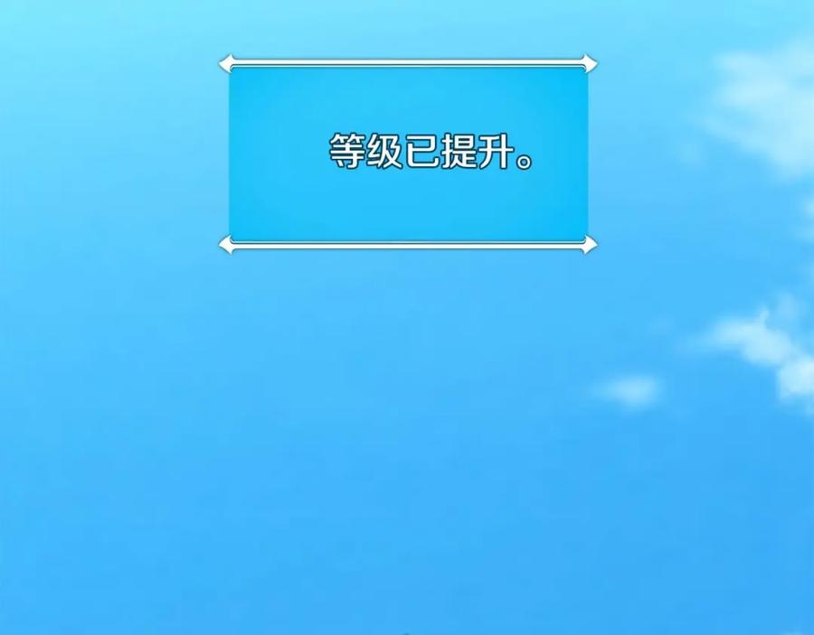 《全民神战：只有我能看到隐藏信息》第83话 帕图的短剑 第47页