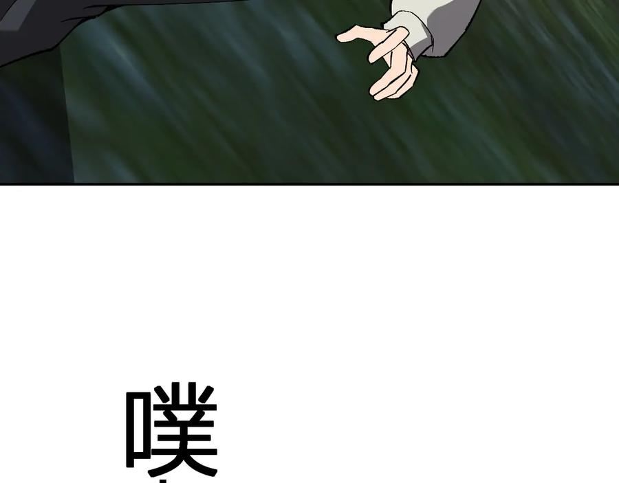 《全民末日：我，病毒君王》第78话 蜀山锁妖塔！ 第122页
