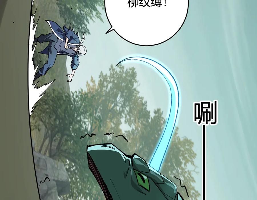 《全民末日：我，病毒君王》第78话 蜀山锁妖塔！ 第115页