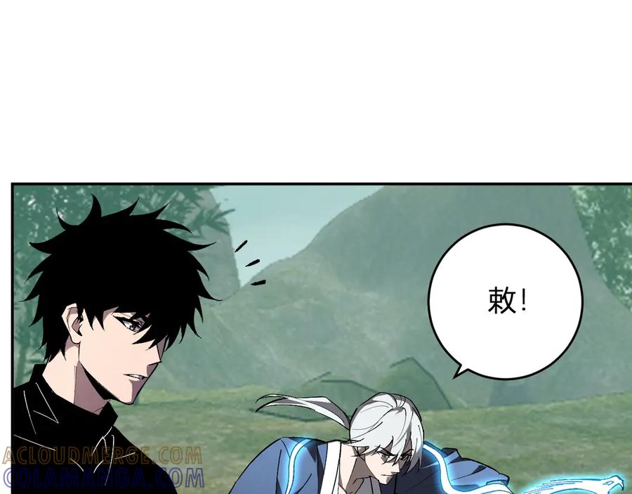 《全民末日：我，病毒君王》第78话 蜀山锁妖塔！ 第113页