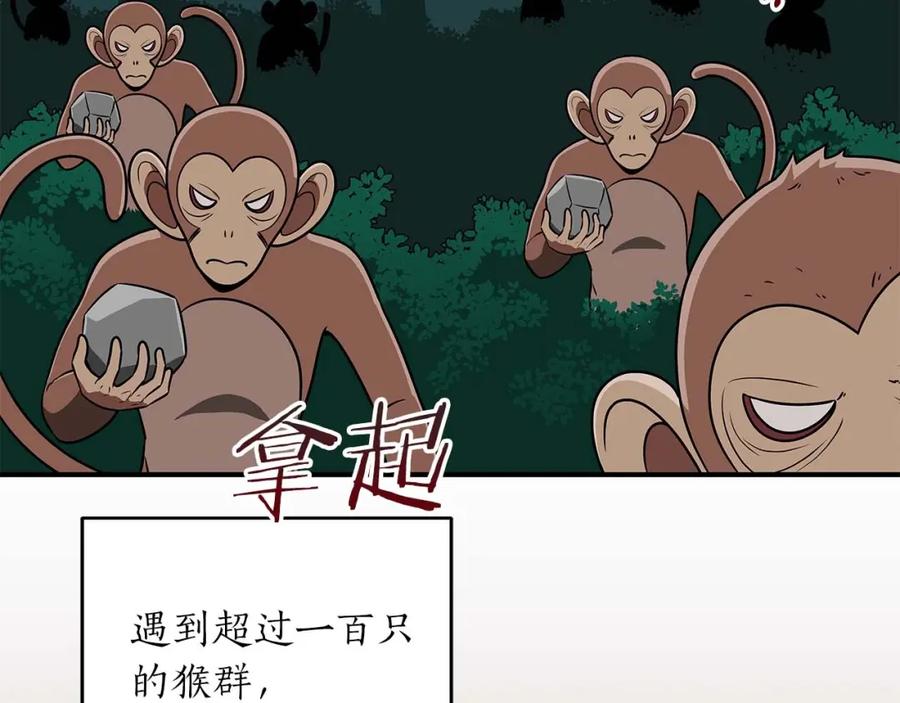 《全民神战：只有我能看到隐藏信息》第83话 帕图的短剑 第36页
