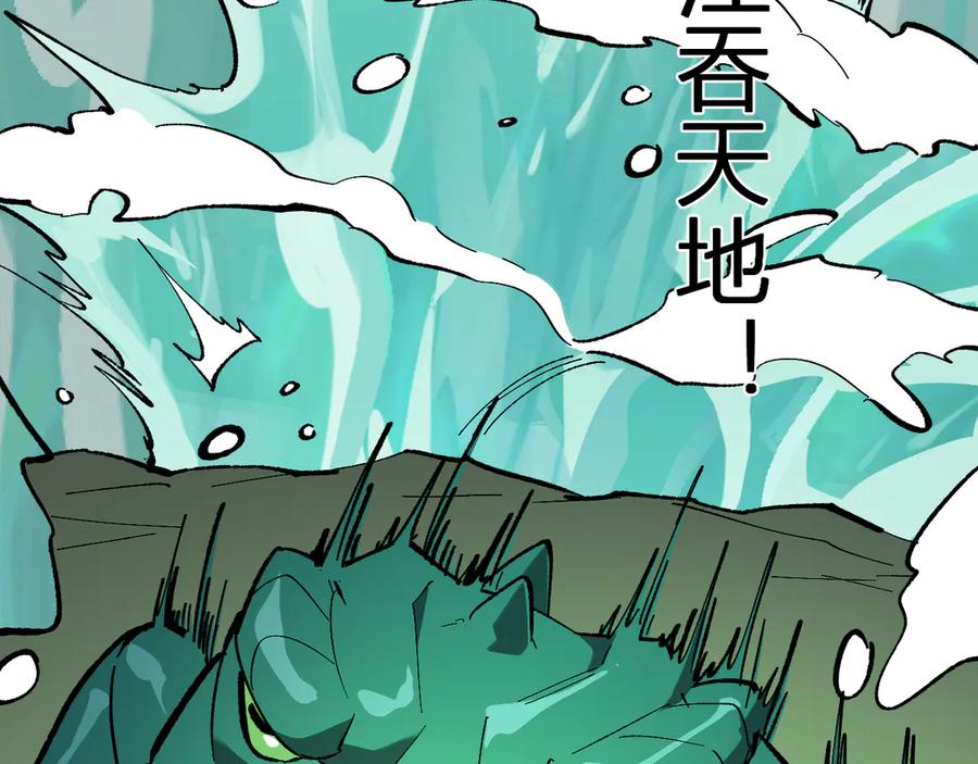 《全民末日：我，病毒君王》第78话 蜀山锁妖塔！ 第124页