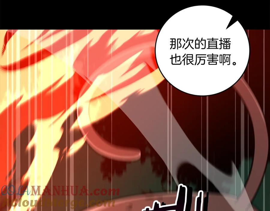 《全民神战：只有我能看到隐藏信息》第83话 帕图的短剑 第109页