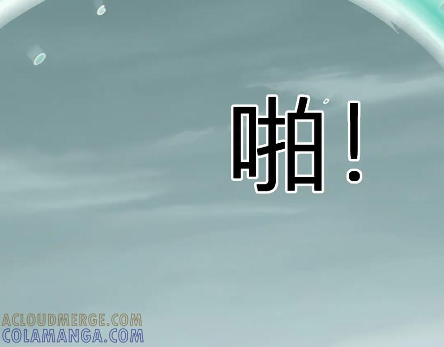 《全民末日：我，病毒君王》第78话 蜀山锁妖塔！ 第129页