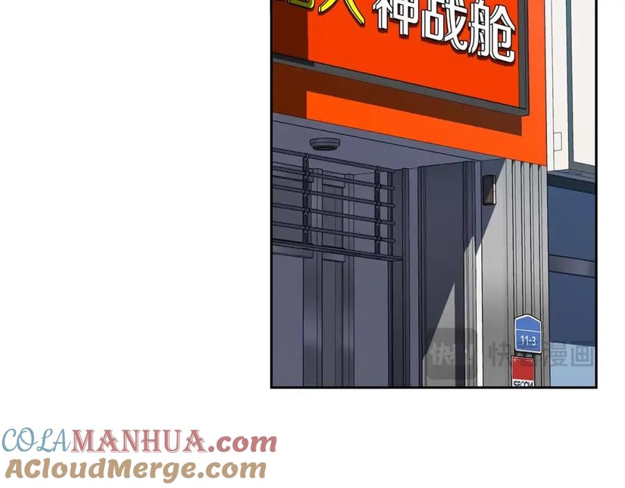 《全民神战：只有我能看到隐藏信息》第84话 神秘交易 第125页