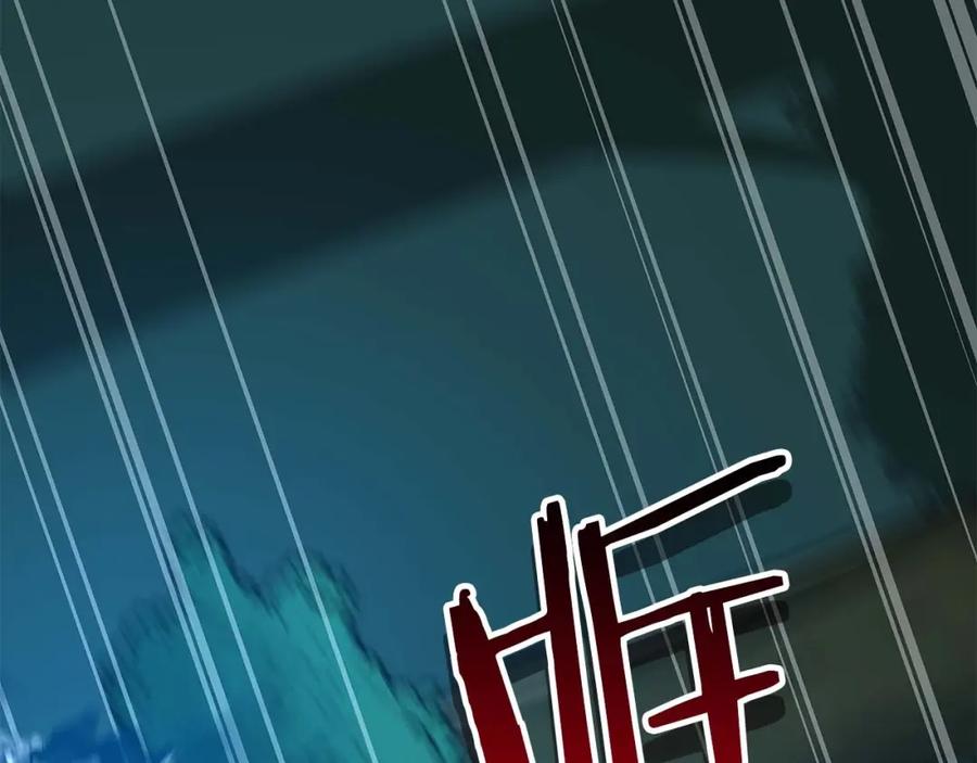 《全民神战：只有我能看到隐藏信息》第84话 神秘交易 第15页