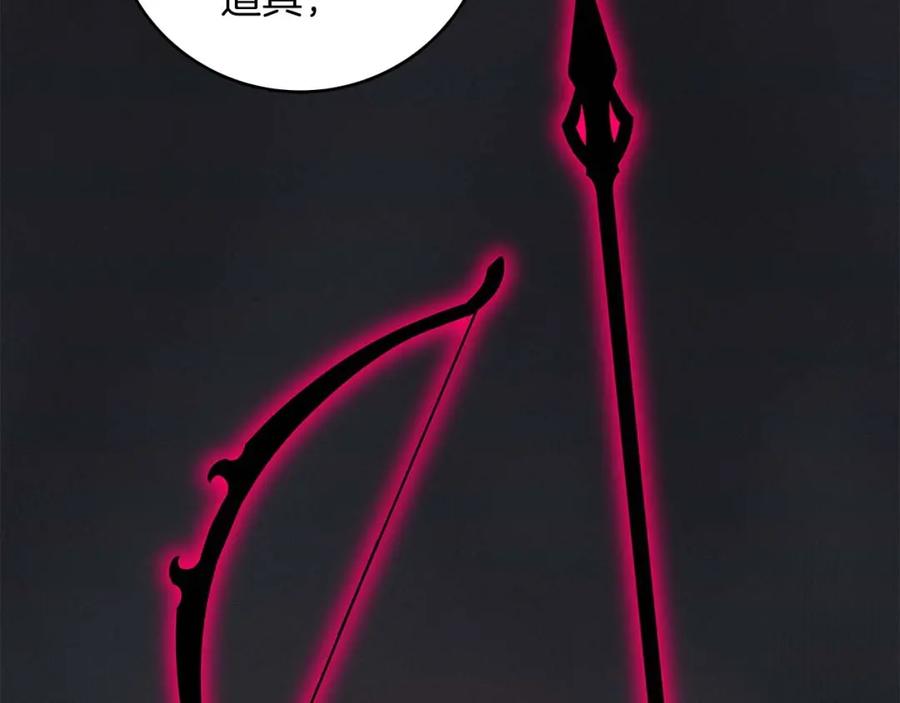 《全民神战：只有我能看到隐藏信息》第84话 神秘交易 第150页