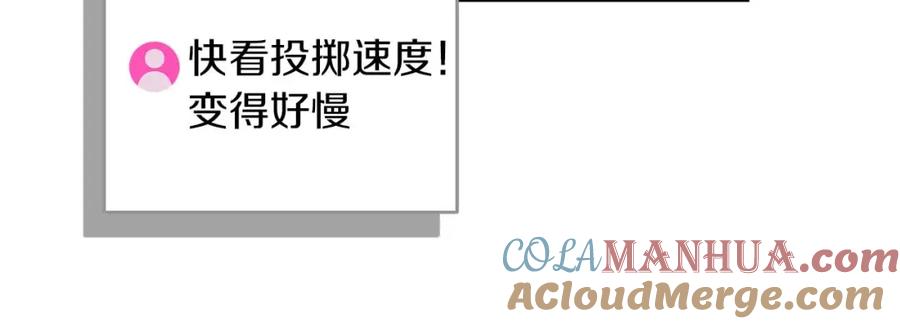 《全民神战：只有我能看到隐藏信息》第84话 神秘交易 第49页