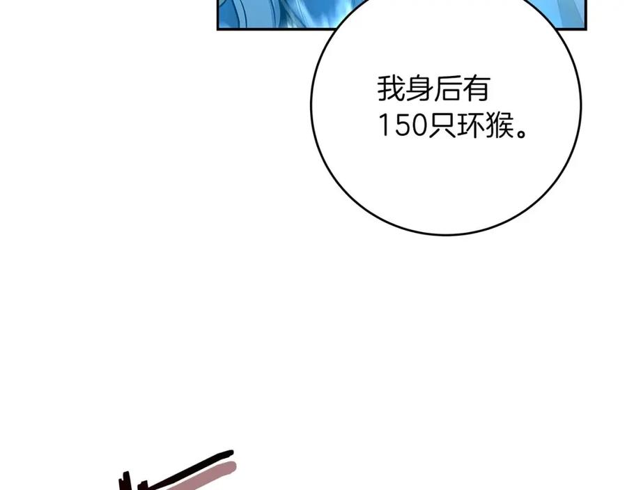 《全民神战：只有我能看到隐藏信息》第84话 神秘交易 第24页
