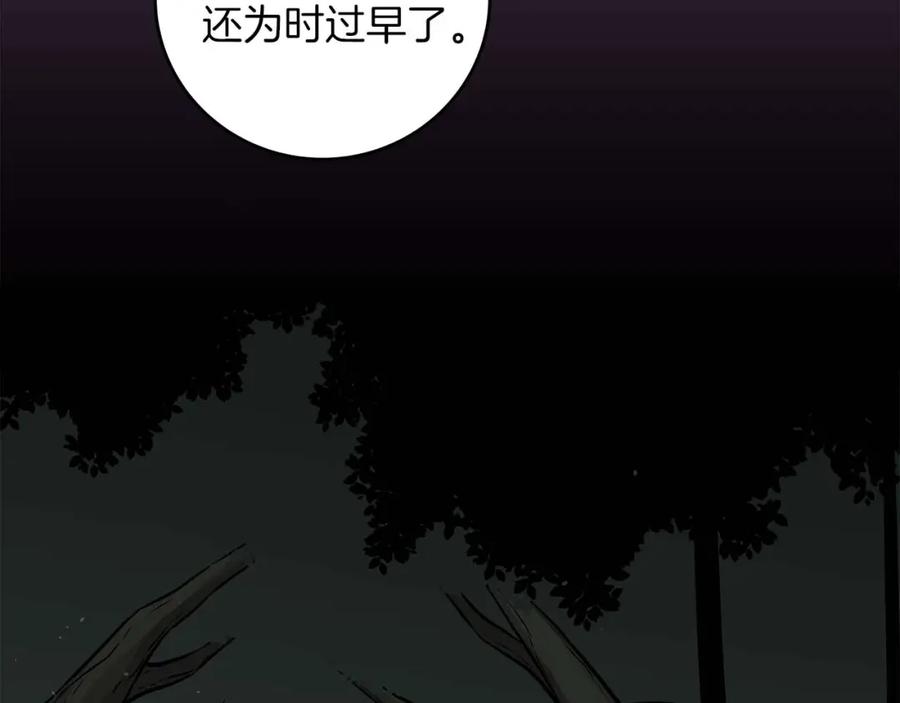 《全民神战：只有我能看到隐藏信息》第84话 神秘交易 第52页
