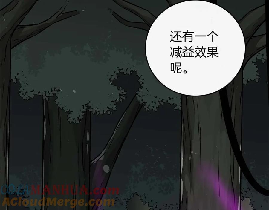 《全民神战：只有我能看到隐藏信息》第84话 神秘交易 第53页