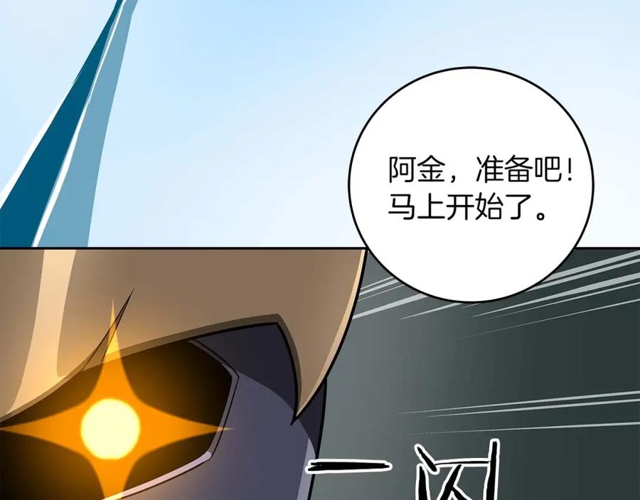 《全民神战：只有我能看到隐藏信息》第84话 神秘交易 第31页