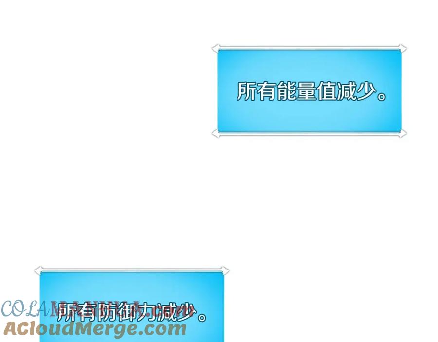 《全民神战：只有我能看到隐藏信息》第84话 神秘交易 第65页